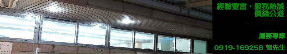 嘉義新港鋁門窗, 嘉義新港鐵窗, 嘉義新港隔音窗, 嘉義新港氣密窗, 嘉義新港防盜窗
