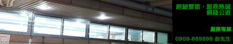 新竹新豐鋁門窗, 新竹新豐鐵窗, 新竹新豐隔音窗, 新竹新豐氣密窗, 新竹新豐防盜窗