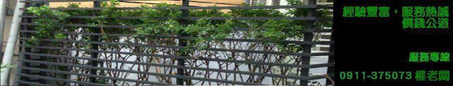 苗栗泰安鐵工廠，苗栗泰安樓梯扶手，苗栗泰安鐵欄杆，苗栗泰安陽台欄杆，苗栗泰安樓梯欄杆