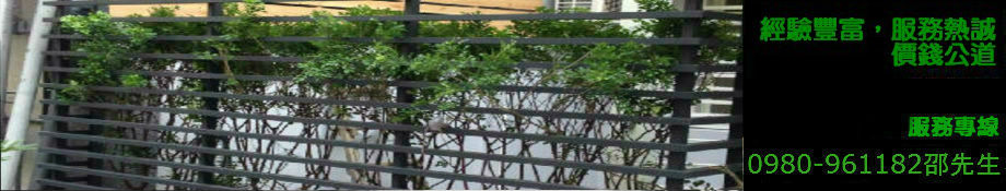 高雄林園鐵工廠，高雄林園樓梯扶手，高雄林園鐵欄杆，高雄林園陽台欄杆，高雄林園樓梯欄杆